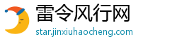 雷令风行网